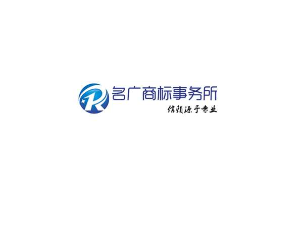 商標補證